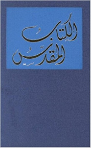 1903865913 | Arabic Bible-Todays Arabic Version