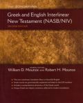 0310492963 | NASB NIV Greek and English Interlinear New Testament