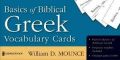 0310259878 | Basics of Biblical Greek Vocabulary Cards 