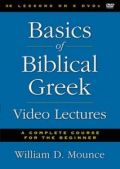 0310499887 | DVD-Basics Of Biblical Greek Video Lectures